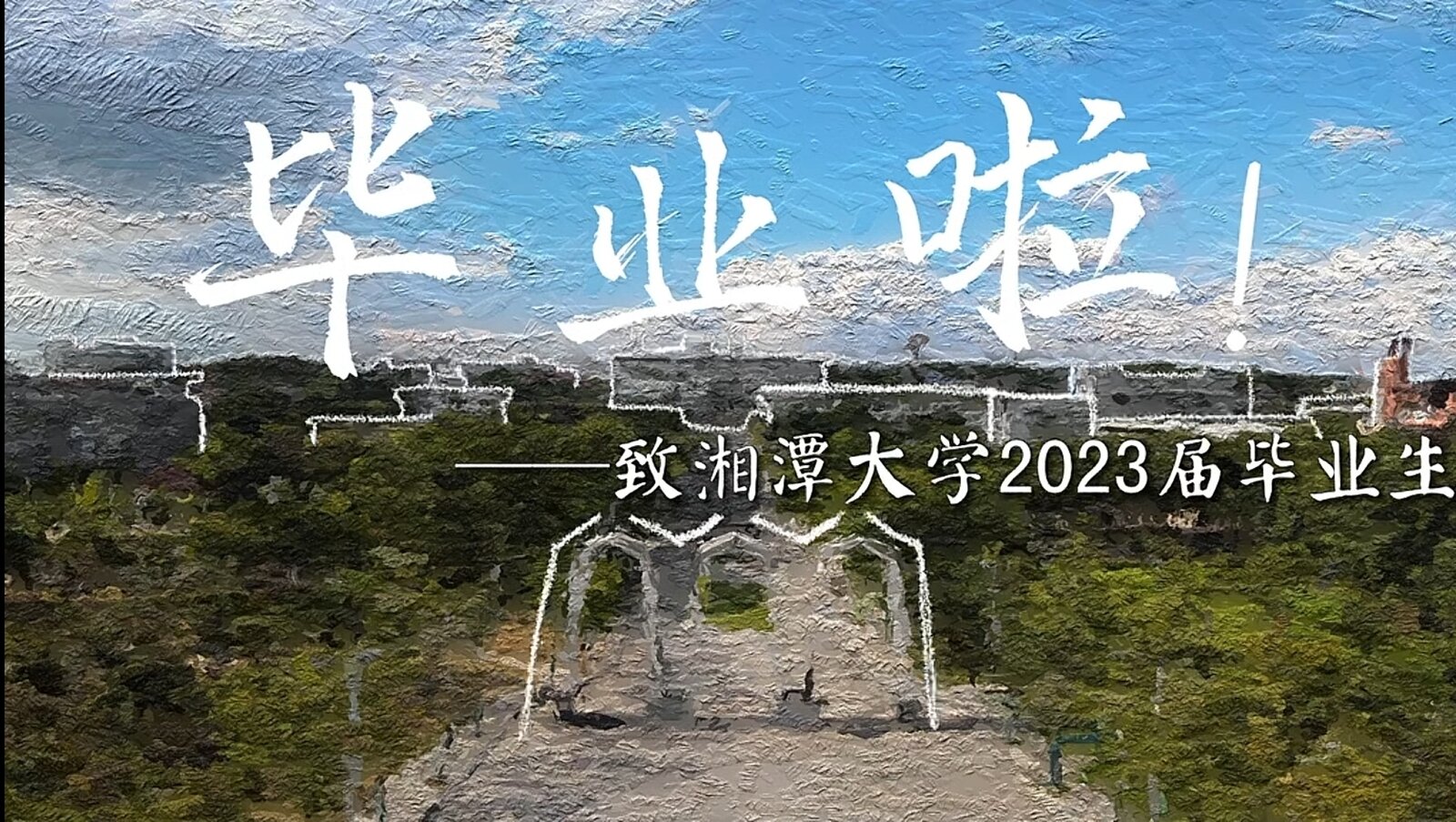 抖音剪辑作品封面