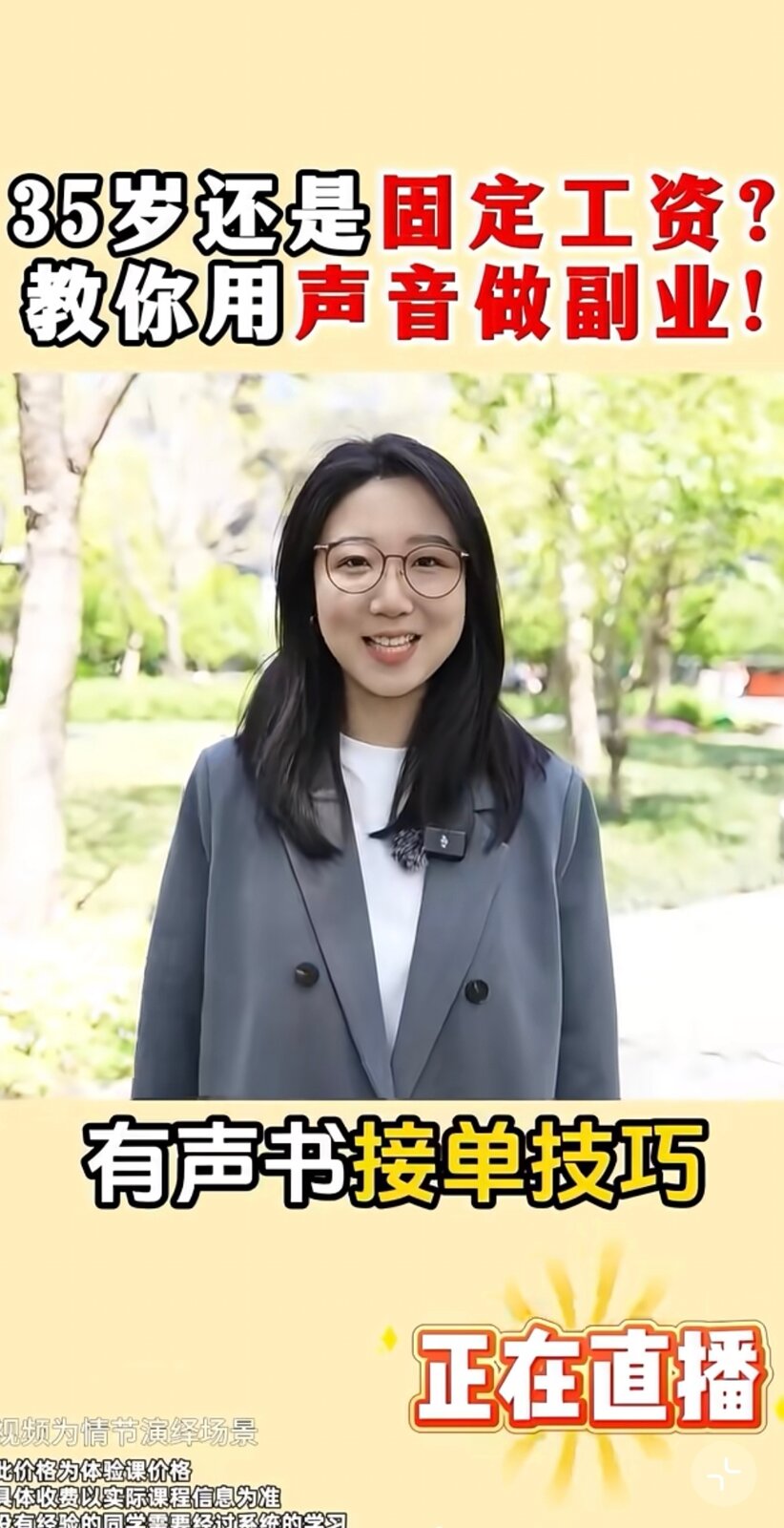 每天空出2h时间录书封面
